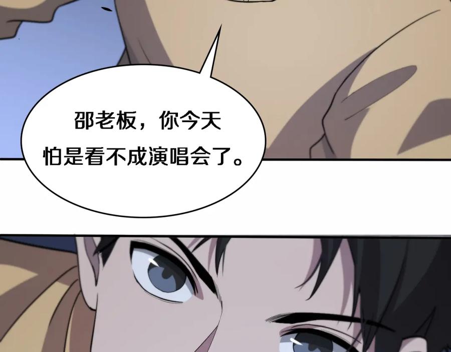 第57话手术大宴开始-大医凌然-志鸟村（原著）+春日文化（第35张）