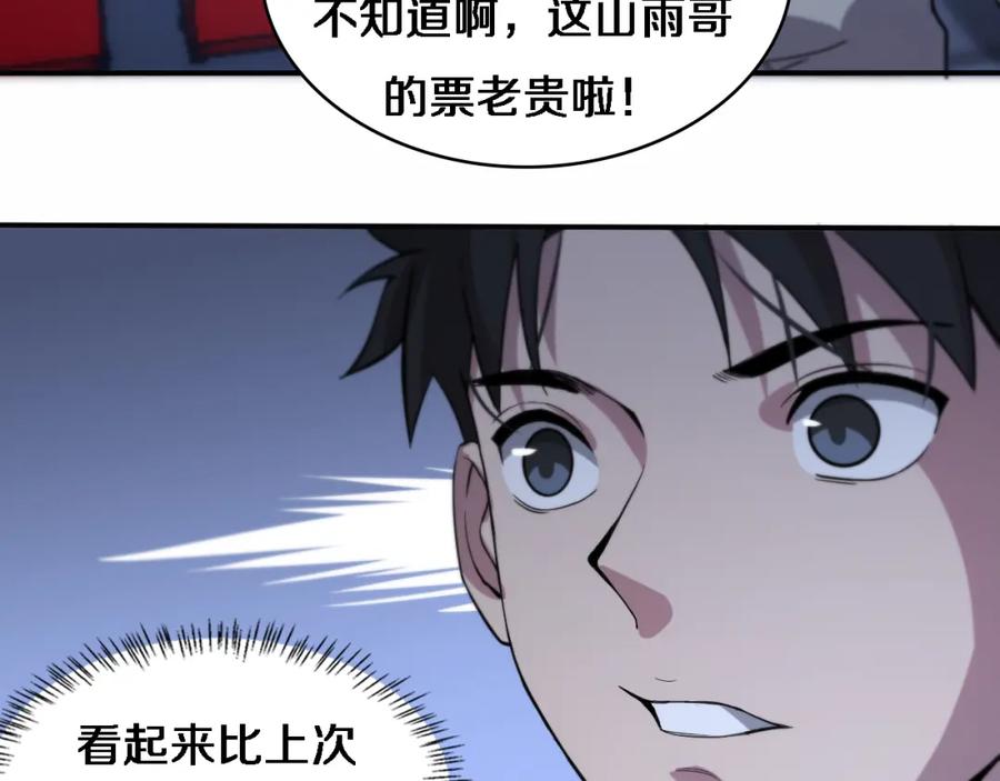 第57话手术大宴开始-大医凌然-志鸟村（原著）+春日文化（第30张）