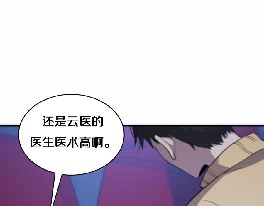 第57话手术大宴开始-大医凌然-志鸟村（原著）+春日文化（第26张）
