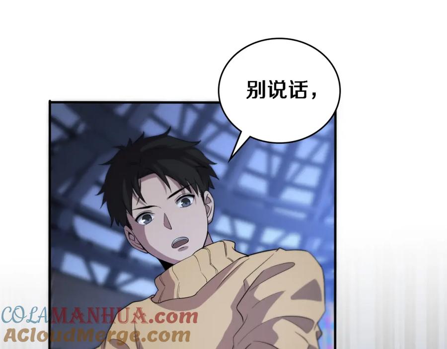 第57话手术大宴开始-大医凌然-志鸟村（原著）+春日文化（第21张）