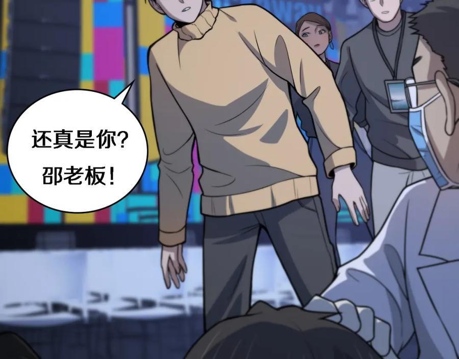 第57话手术大宴开始-大医凌然-志鸟村（原著）+春日文化（第18张）