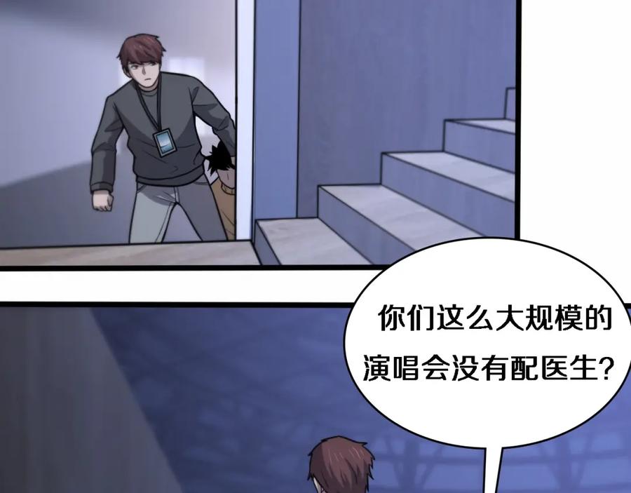 第57话手术大宴开始-大医凌然-志鸟村（原著）+春日文化（第11张）