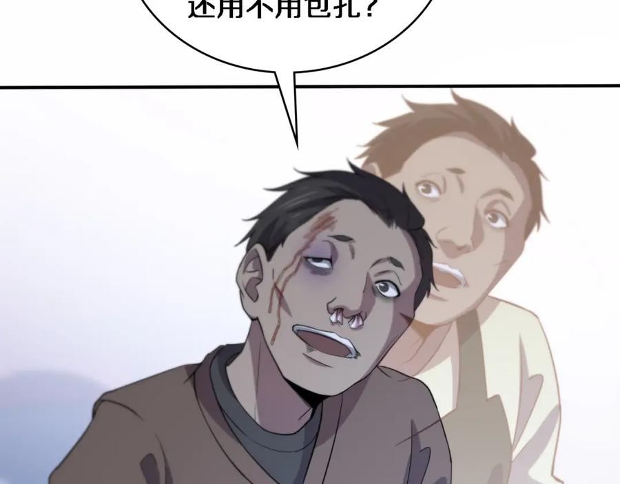 第57话手术大宴开始-大医凌然-志鸟村（原著）+春日文化（第28张）