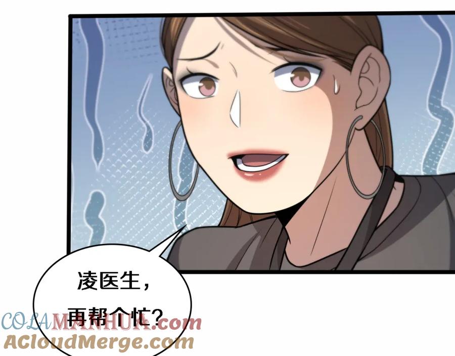 第57话手术大宴开始-大医凌然-志鸟村（原著）+春日文化（第9张）