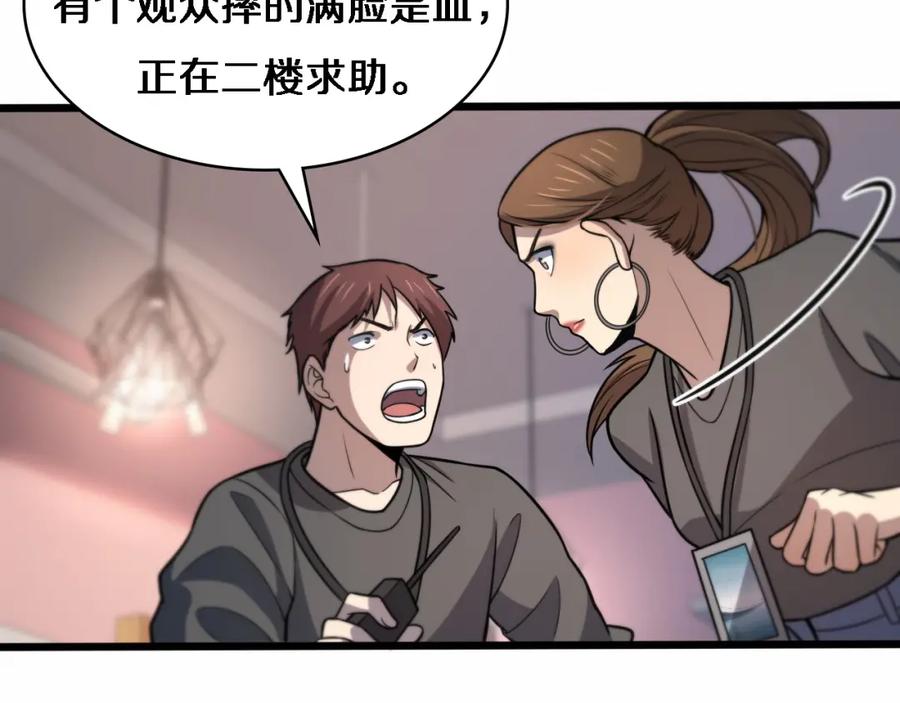 第57话手术大宴开始-大医凌然-志鸟村（原著）+春日文化（第8张）