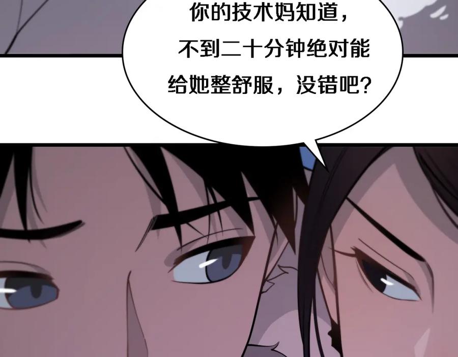 第60话搞个大新闻-大医凌然-志鸟村（原著）+春日文化（第35张）