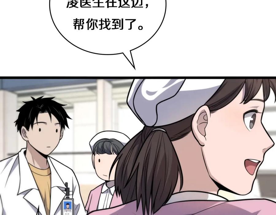 第60话搞个大新闻-大医凌然-志鸟村（原著）+春日文化（第58张）