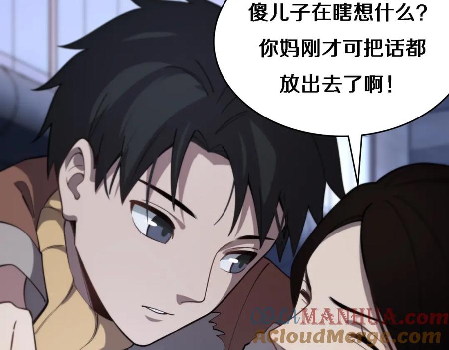 第60话搞个大新闻-大医凌然-志鸟村（原著）+春日文化（第33张）