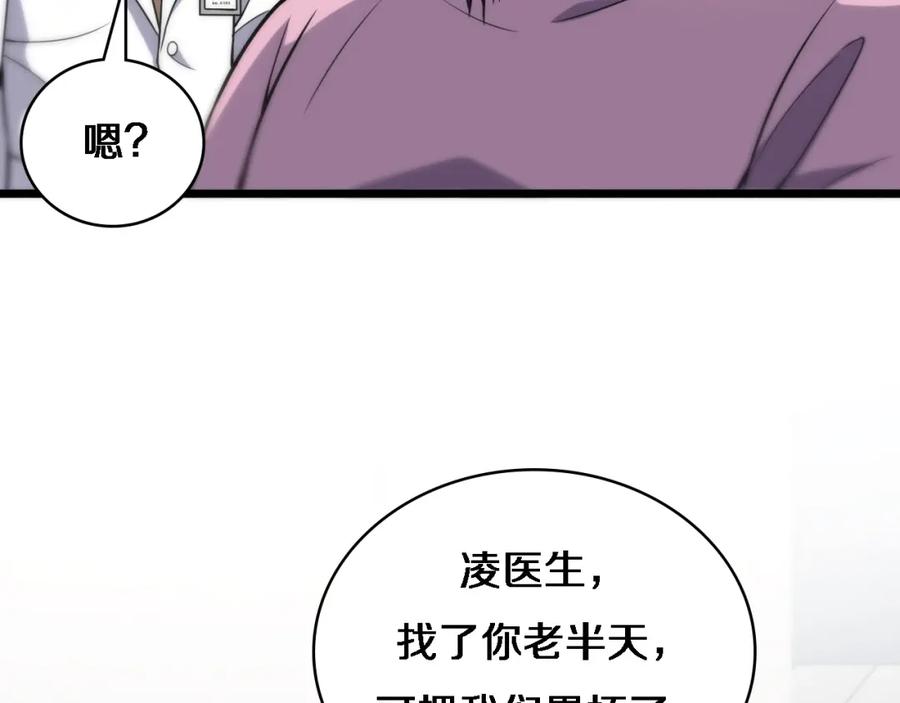 第60话搞个大新闻-大医凌然-志鸟村（原著）+春日文化（第59张）