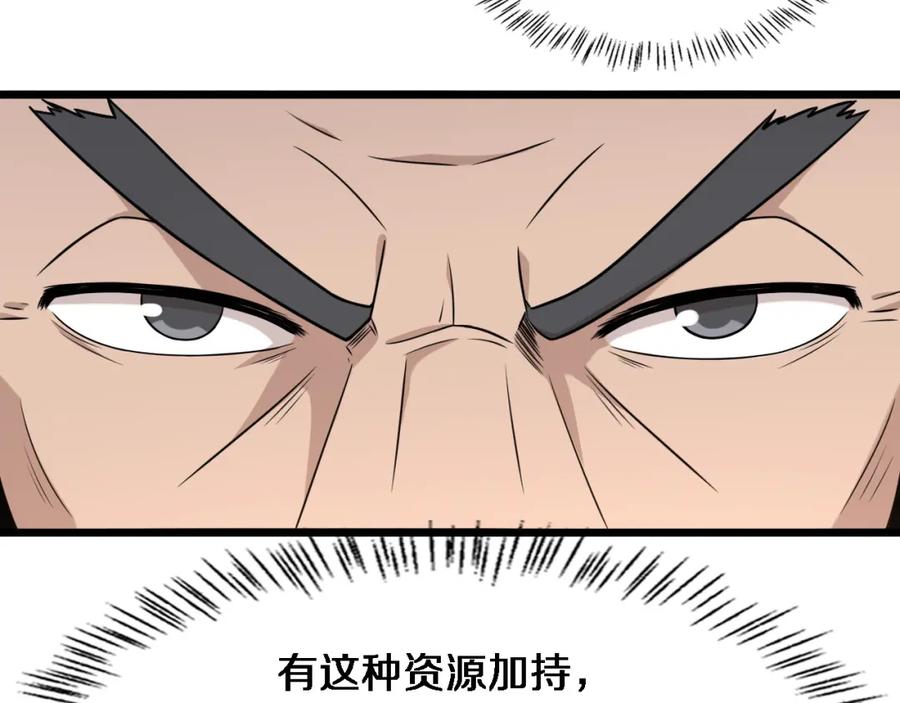 第60话搞个大新闻-大医凌然-志鸟村（原著）+春日文化（第43张）