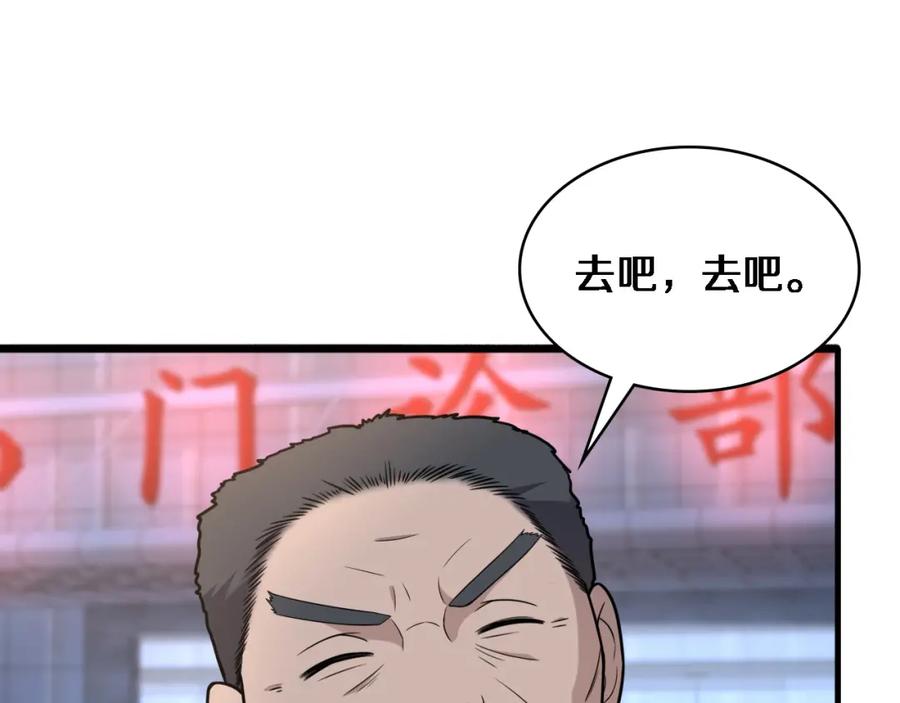 第60话搞个大新闻-大医凌然-志鸟村（原著）+春日文化（第39张）