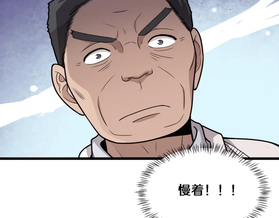 第60话搞个大新闻-大医凌然-志鸟村（原著）+春日文化（第42张）