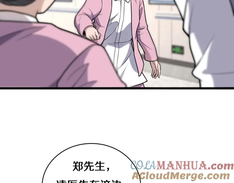 第60话搞个大新闻-大医凌然-志鸟村（原著）+春日文化（第57张）
