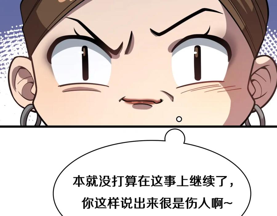 第60话搞个大新闻-大医凌然-志鸟村（原著）+春日文化（第23张）