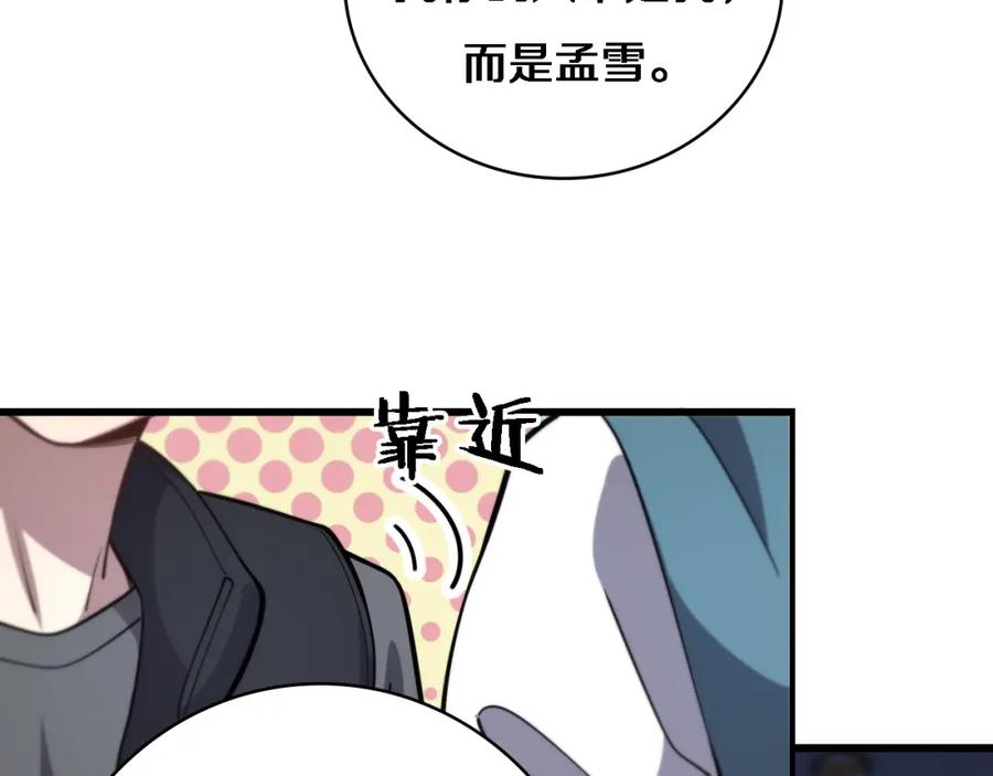 第60话搞个大新闻-大医凌然-志鸟村（原著）+春日文化（第26张）