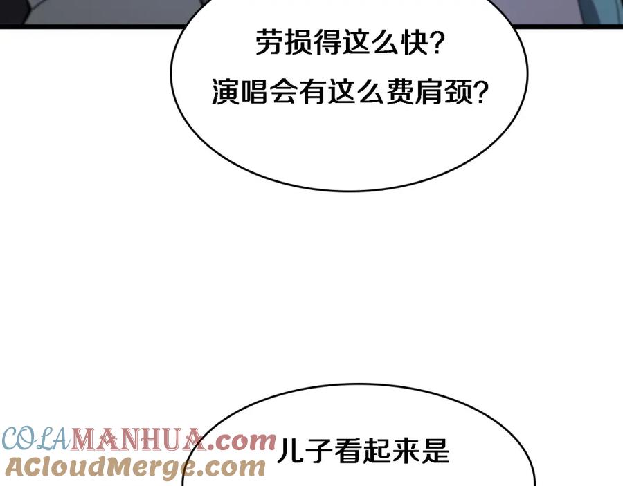第60话搞个大新闻-大医凌然-志鸟村（原著）+春日文化（第29张）