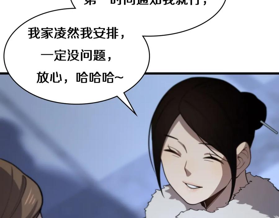 第60话搞个大新闻-大医凌然-志鸟村（原著）+春日文化（第10张）