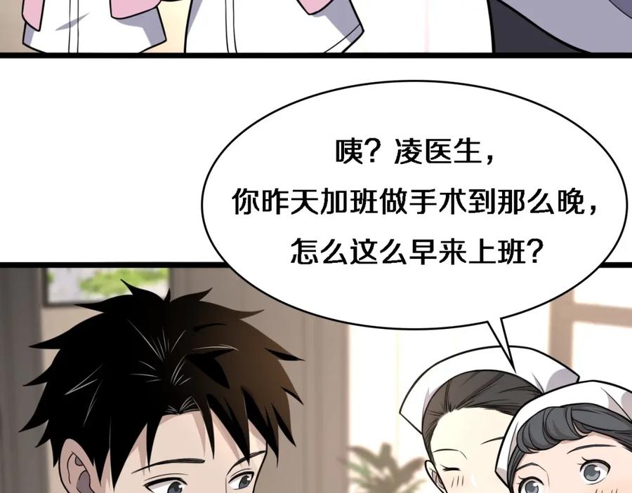 第60话搞个大新闻-大医凌然-志鸟村（原著）+春日文化（第47张）