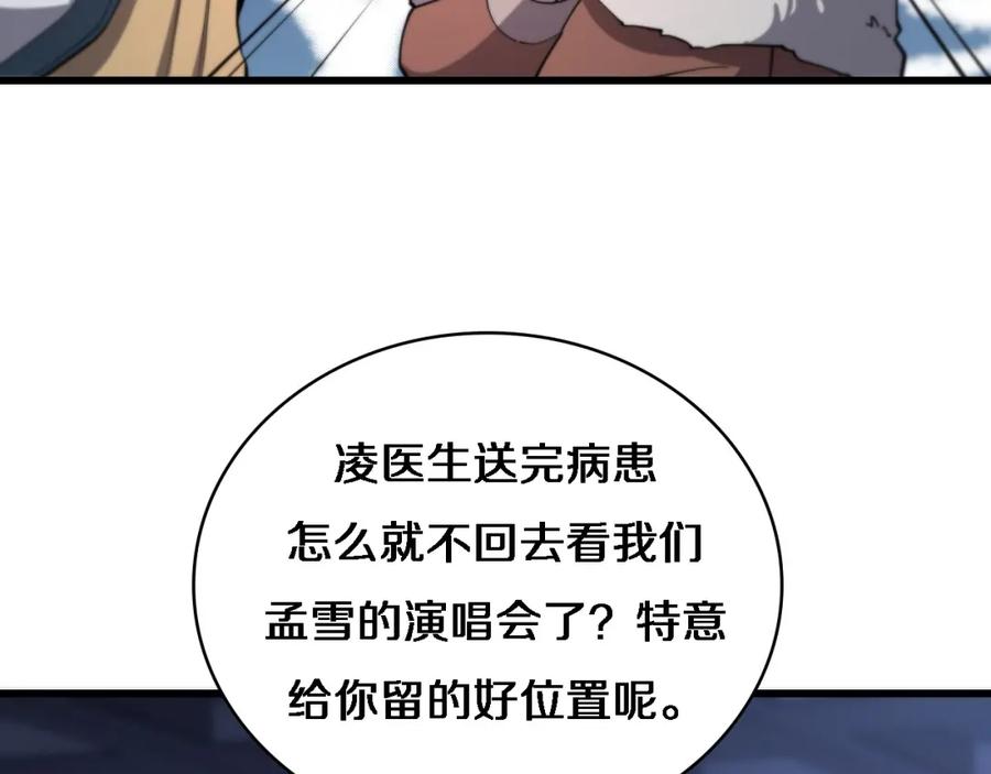 第60话搞个大新闻-大医凌然-志鸟村（原著）+春日文化（第18张）