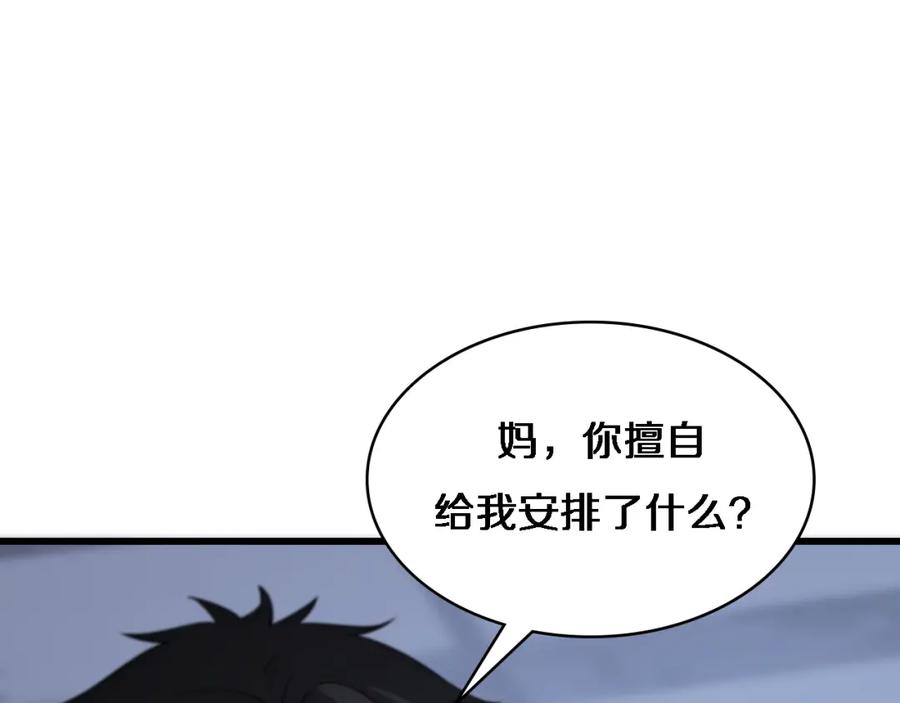 第60话搞个大新闻-大医凌然-志鸟村（原著）+春日文化（第14张）