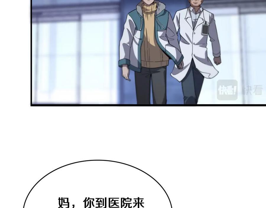 第60话搞个大新闻-大医凌然-志鸟村（原著）+春日文化（第7张）