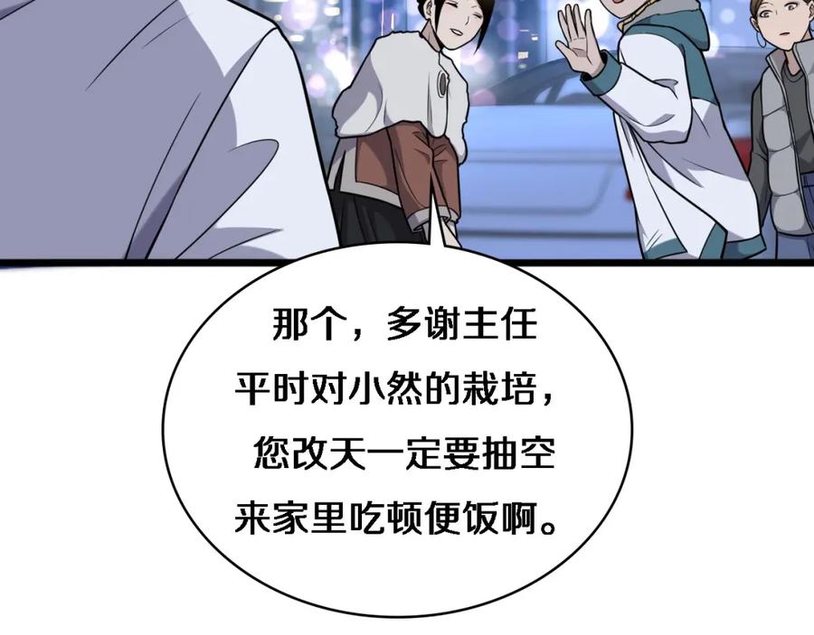 第60话搞个大新闻-大医凌然-志鸟村（原著）+春日文化（第38张）