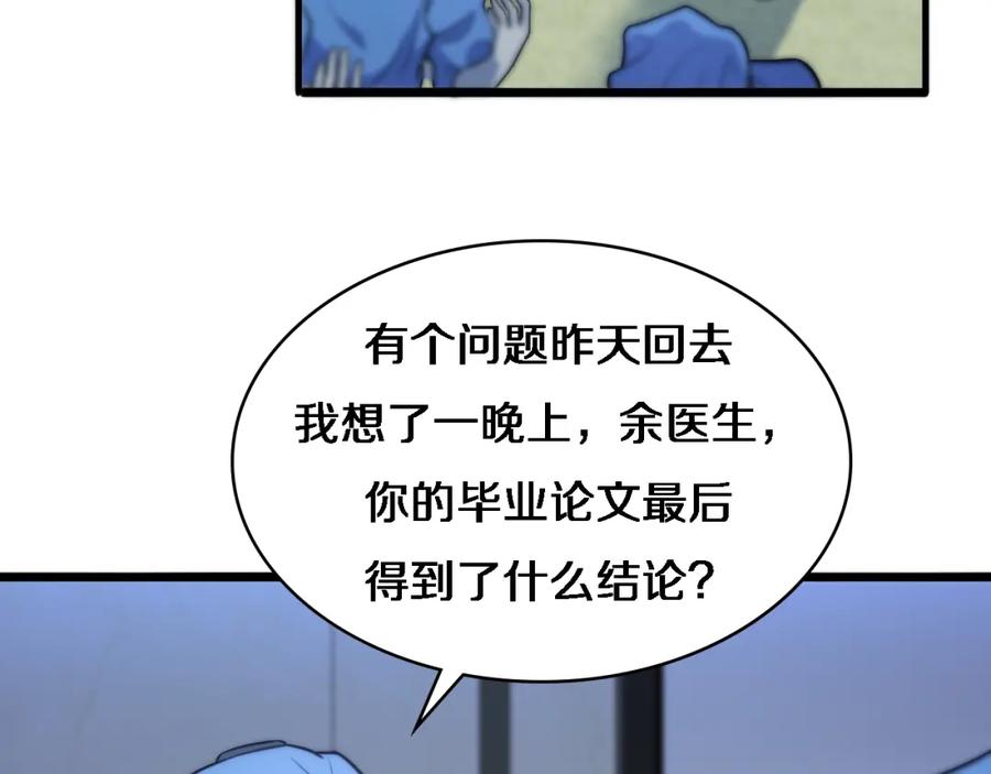第62话在强与菜之间-大医凌然-志鸟村（原著）+春日文化（第39张）