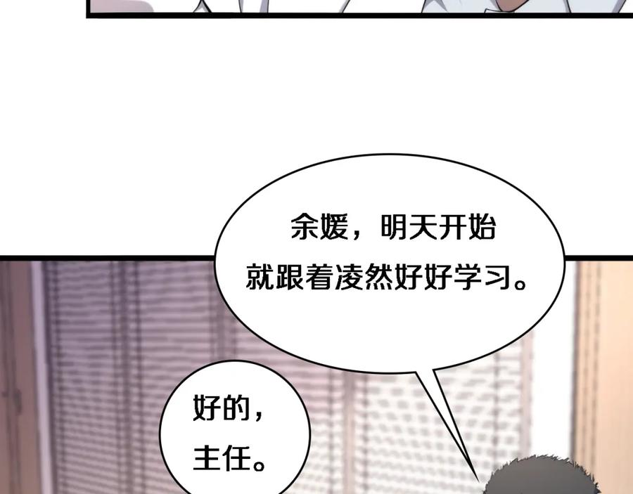 第62话在强与菜之间-大医凌然-志鸟村（原著）+春日文化（第27张）