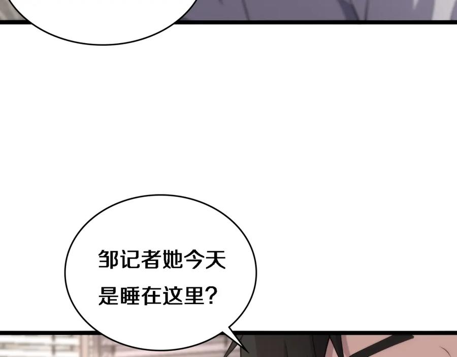 第62话在强与菜之间-大医凌然-志鸟村（原著）+春日文化（第30张）