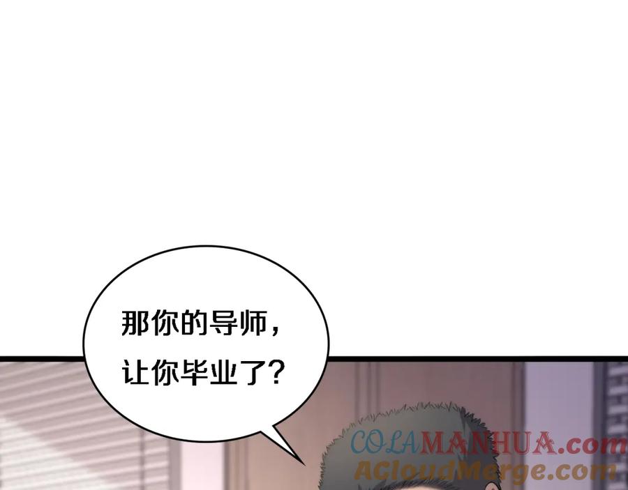 第62话在强与菜之间-大医凌然-志鸟村（原著）+春日文化（第21张）