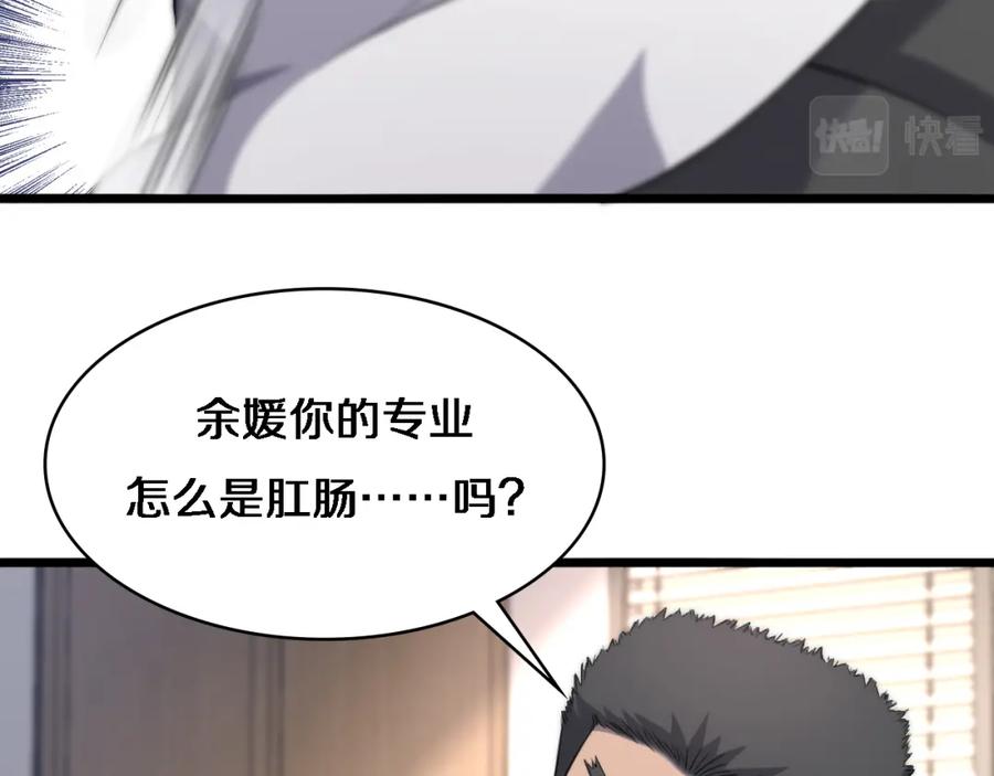 第62话在强与菜之间-大医凌然-志鸟村（原著）+春日文化（第8张）