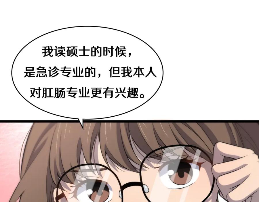 第62话在强与菜之间-大医凌然-志鸟村（原著）+春日文化（第12张）