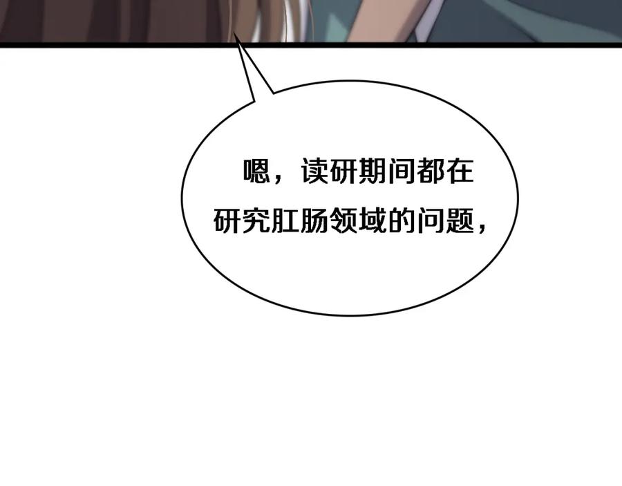 第62话在强与菜之间-大医凌然-志鸟村（原著）+春日文化（第16张）