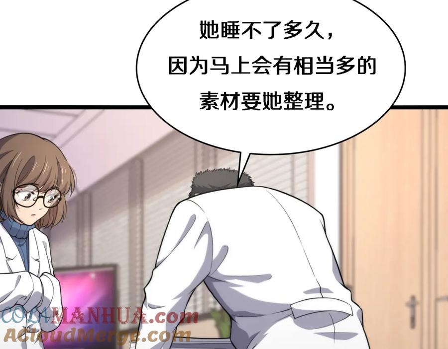 第62话在强与菜之间-大医凌然-志鸟村（原著）+春日文化（第33张）