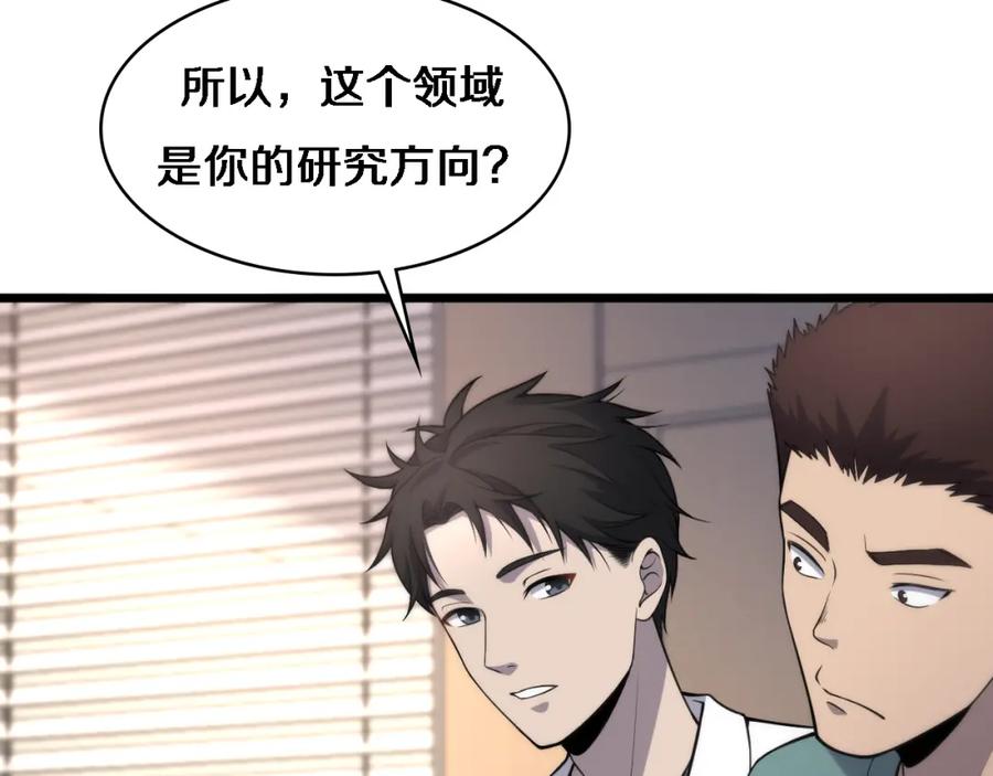 第62话在强与菜之间-大医凌然-志鸟村（原著）+春日文化（第14张）