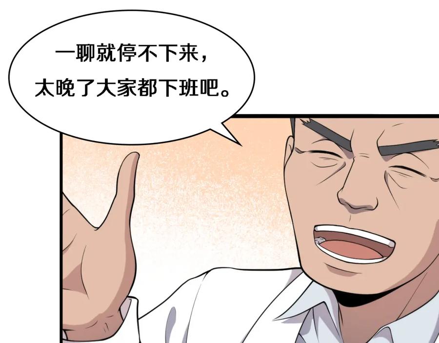 第62话在强与菜之间-大医凌然-志鸟村（原著）+春日文化（第26张）