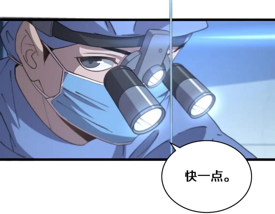 第63话欢迎来到我们小组-大医凌然-志鸟村（原著）+春日文化（第14张）