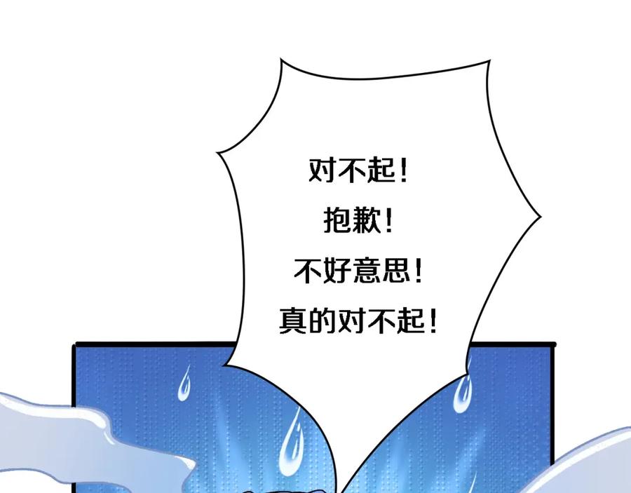 第63话欢迎来到我们小组-大医凌然-志鸟村（原著）+春日文化（第24张）