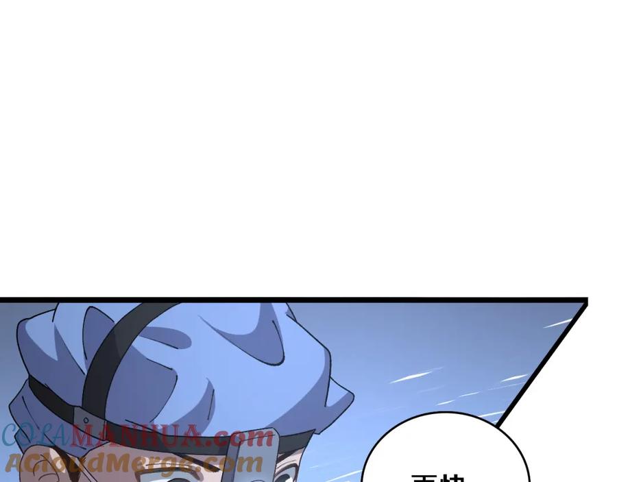 第63话欢迎来到我们小组-大医凌然-志鸟村（原著）+春日文化（第17张）