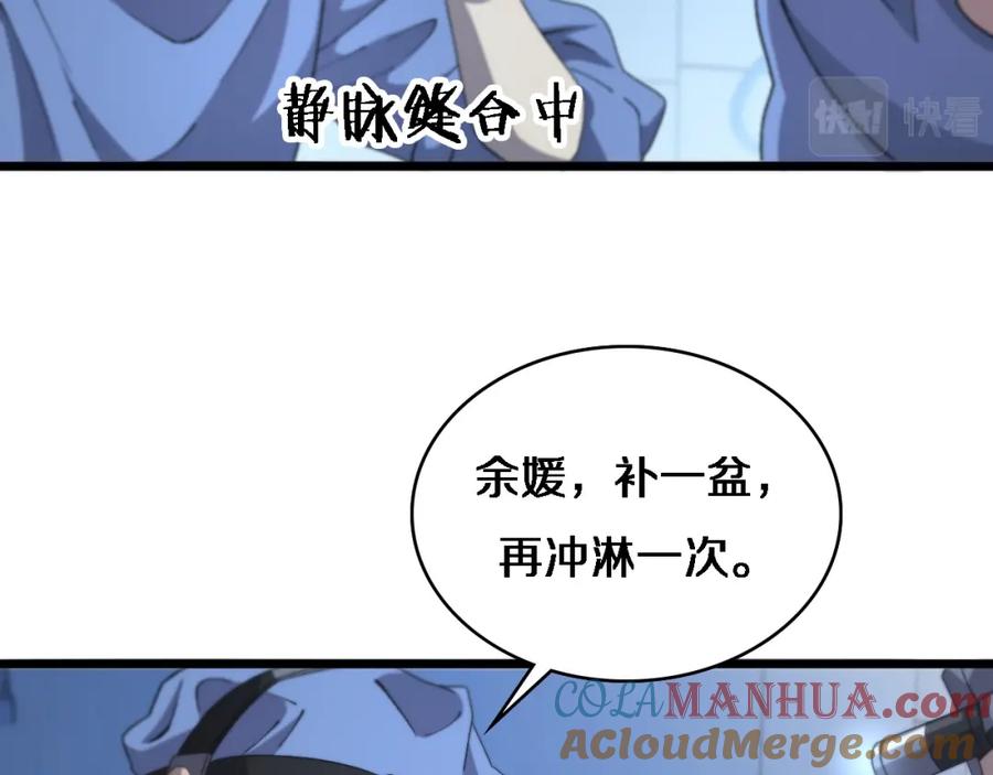 第63话欢迎来到我们小组-大医凌然-志鸟村（原著）+春日文化（第9张）
