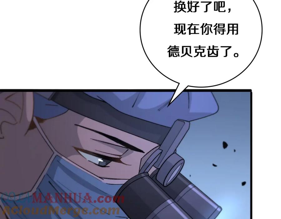 第63话欢迎来到我们小组-大医凌然-志鸟村（原著）+春日文化（第33张）