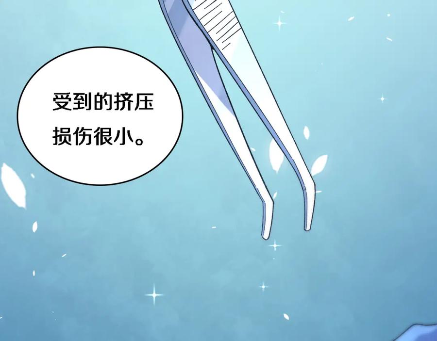 第63话欢迎来到我们小组-大医凌然-志鸟村（原著）+春日文化（第39张）