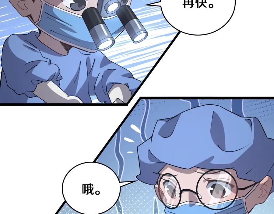 第63话欢迎来到我们小组-大医凌然-志鸟村（原著）+春日文化（第18张）
