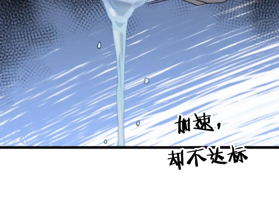 第63话欢迎来到我们小组-大医凌然-志鸟村（原著）+春日文化（第16张）