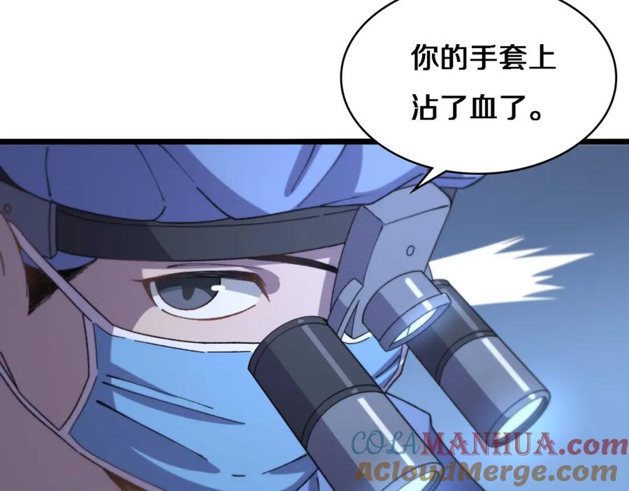 第63话欢迎来到我们小组-大医凌然-志鸟村（原著）+春日文化（第29张）