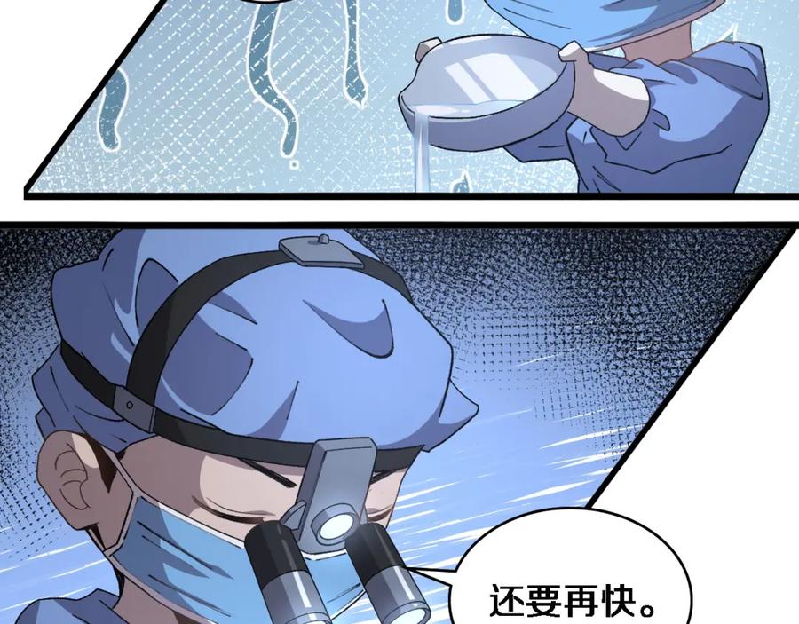 第63话欢迎来到我们小组-大医凌然-志鸟村（原著）+春日文化（第19张）