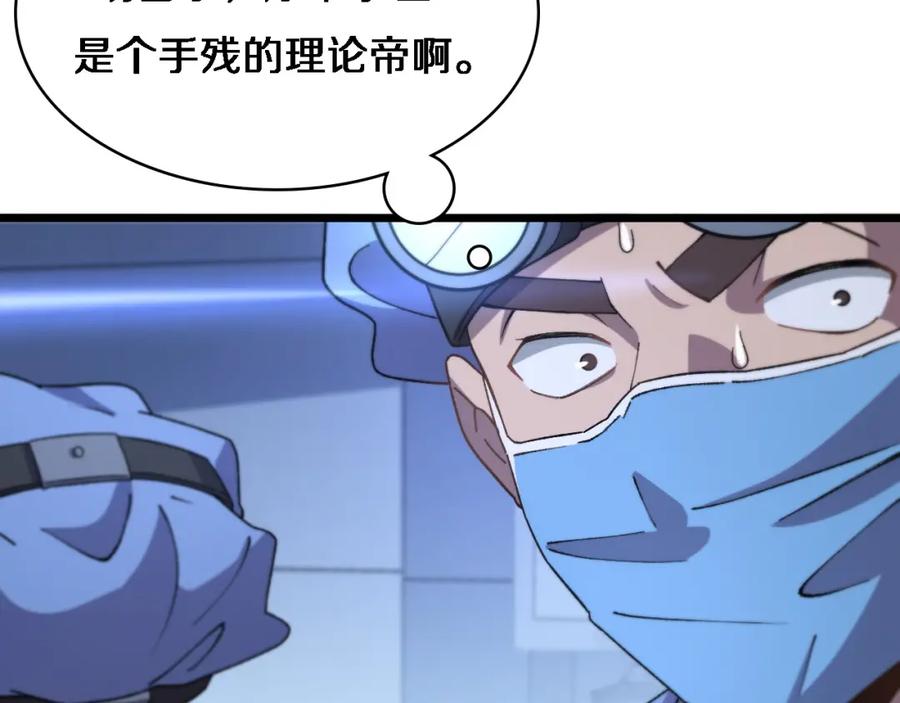 第63话欢迎来到我们小组-大医凌然-志鸟村（原著）+春日文化（第26张）