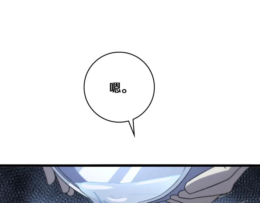 第63话欢迎来到我们小组-大医凌然-志鸟村（原著）+春日文化（第15张）