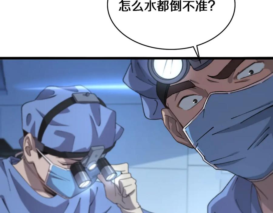 第63话欢迎来到我们小组-大医凌然-志鸟村（原著）+春日文化（第8张）