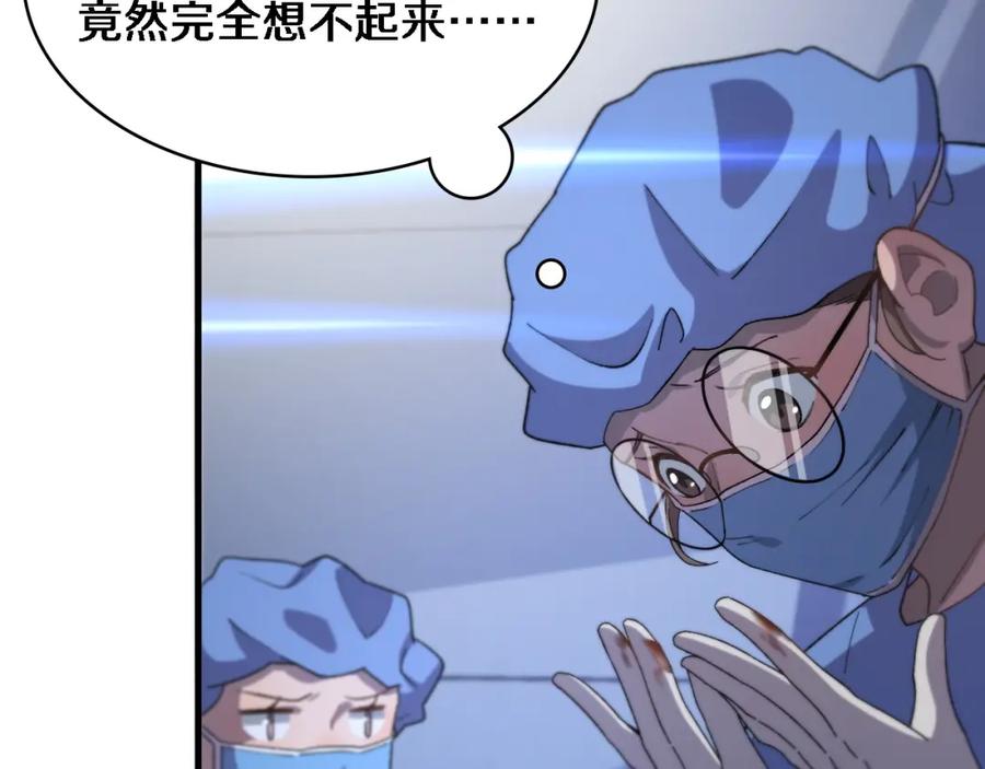 第63话欢迎来到我们小组-大医凌然-志鸟村（原著）+春日文化（第31张）